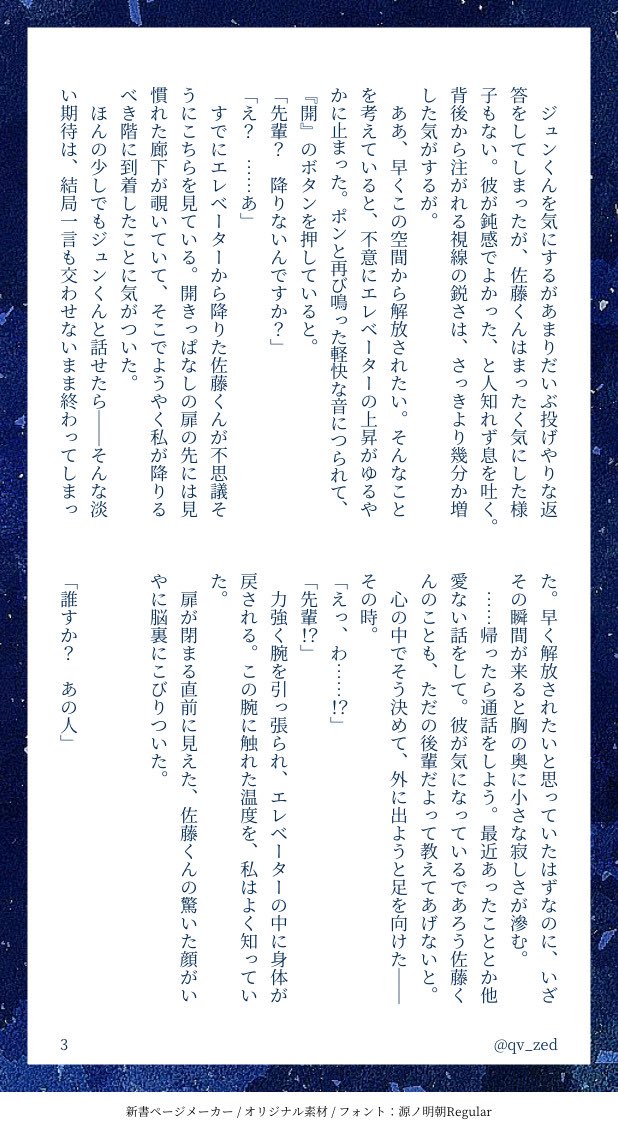 qv_zed's tweet photo. 嫉妬したjnくんにエレベーターの中で迫られる話（4/6）

#enstプラス https://t.co/SDNUgKAUci