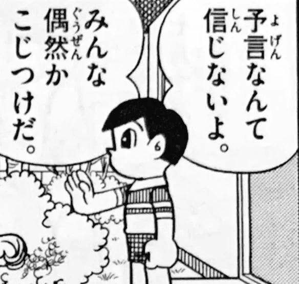 さ、流石、出木杉さんだぜぇ!('ー`) 