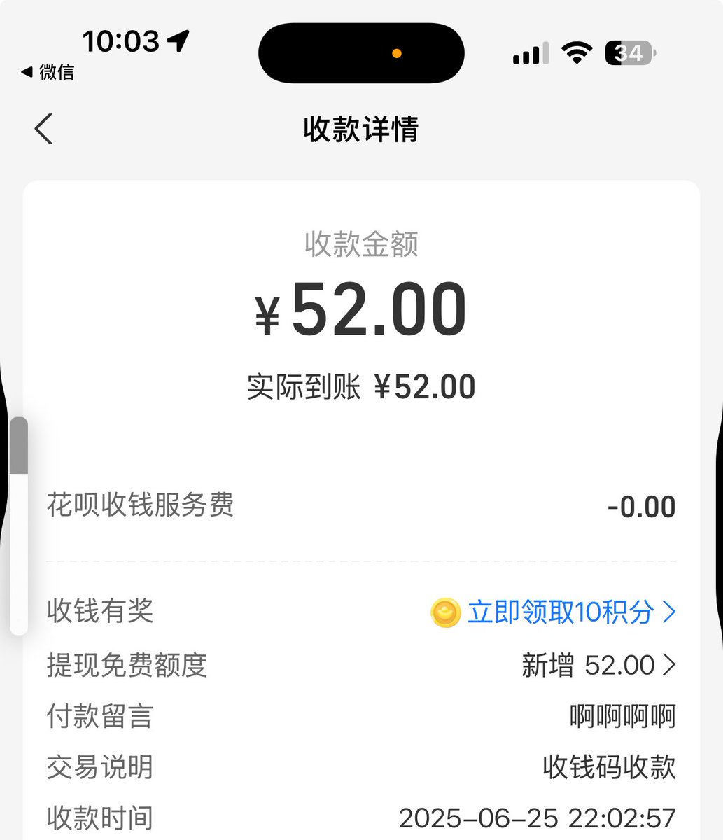 再吐一次 傻逼