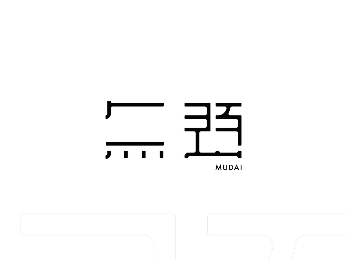 terupa456's tweet photo. 「無題」　#作字　#タイポグラフィ https://t.co/fOMIbWXc9t
