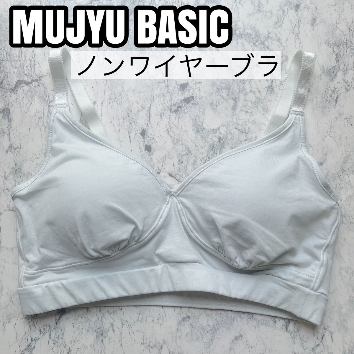 miii_kiii_0909's tweet photo. #PR #コエタス #MUjYU #ノンワイヤー #インナー #ブラ #MUJYUBASIC #しめつけないブラ #ナチュラルビューティー

コエタスのモニターキャンペーンでMUJYU様から「MUJYU BASIC ノンワイヤーブラ」をご提供いただきました。

ラクだけど苦しくないブラが欲しかったのですが、ついにに出会いました🥹

⁡ https://t.co/vPy8CLO4ae