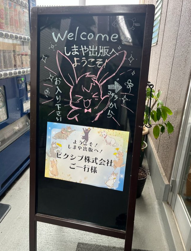 shimaya_ceo's tweet image. 業界では有名な会社のスタッフさんたちが、印刷・製本現場を見学にいらっしゃいました。
夜は当社のスタッフも加わり意見交換🍻