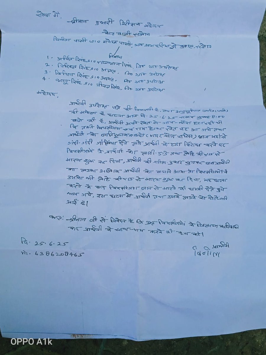 AshuPaswan32's tweet photo. मामला सलोन कोतवाली के खमरिया पूरे कुशल का है जहां अर्पित सिंह, विपिन सिंह भानु सिंह निखिल सिंह द्वारा आलोक पासी को लोहे के रॉड से जानलेवा हमला कर लहूलुहान करदिया ,
शिकायत करने पर जान से मारने की धमकी ,
कोतवाली से अभी तक कोई कार्यवाही नहींकी गई !
@Uppolice @dgpup @raebarelipolice https://t.co/SCRqqsWfAi
