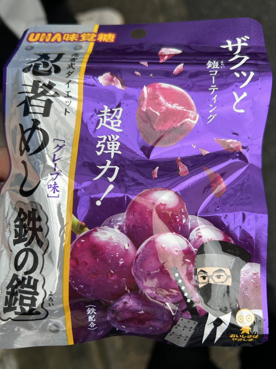 やっとみつけたぁ