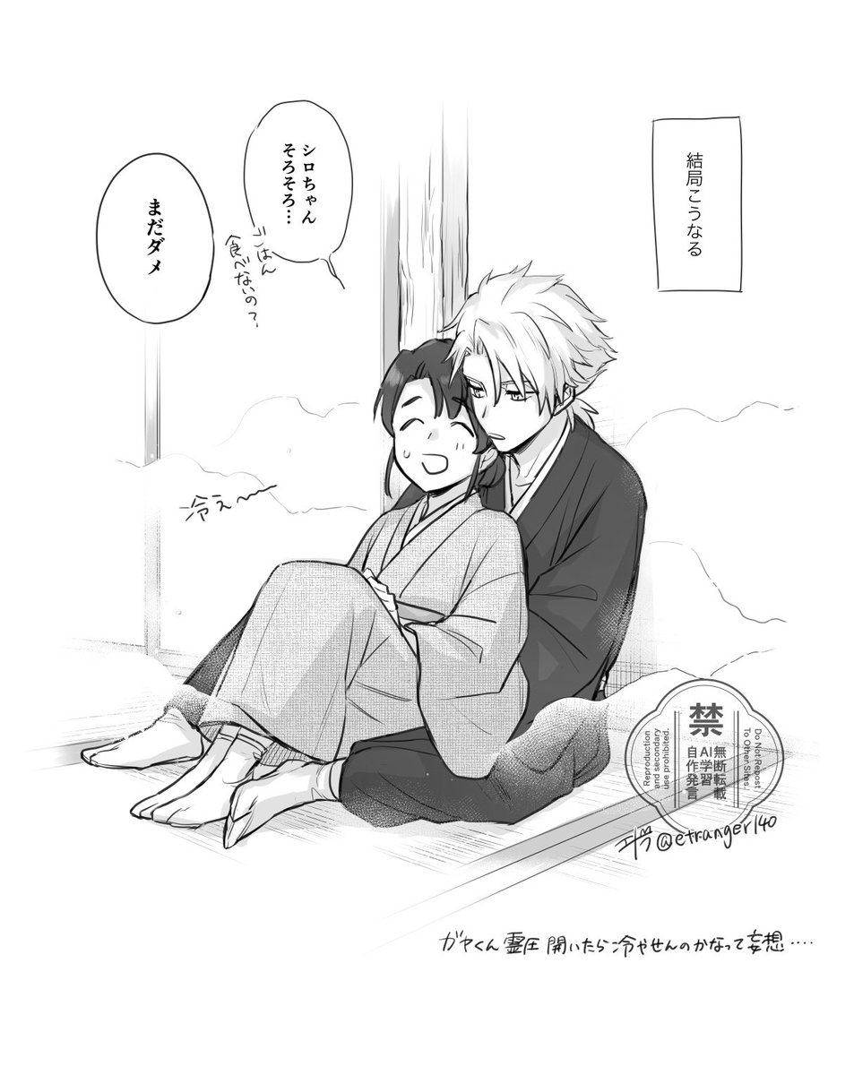 夏の夫婦日雛ちゃん(大人if) #日雛