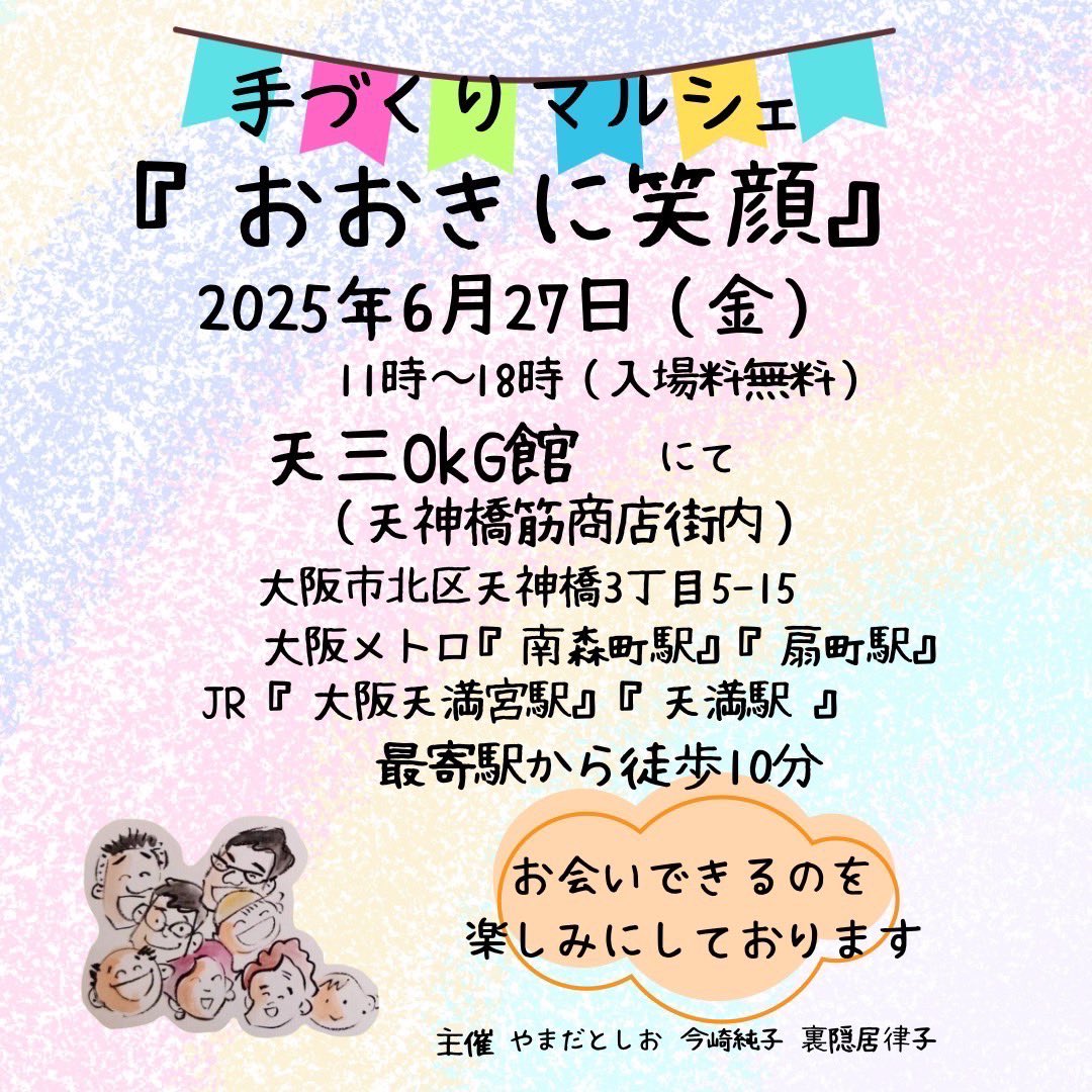 ito_tatumasa's tweet photo. 今年も参加します！！
明後日です！皆様遊びに来て下さいね♪
マッテルヨー［● ●］！ https://t.co/oAz2Vy7Two