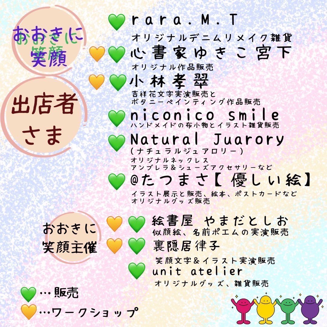 ito_tatumasa's tweet photo. 今年も参加します！！
明後日です！皆様遊びに来て下さいね♪
マッテルヨー［● ●］！ https://t.co/oAz2Vy7Two