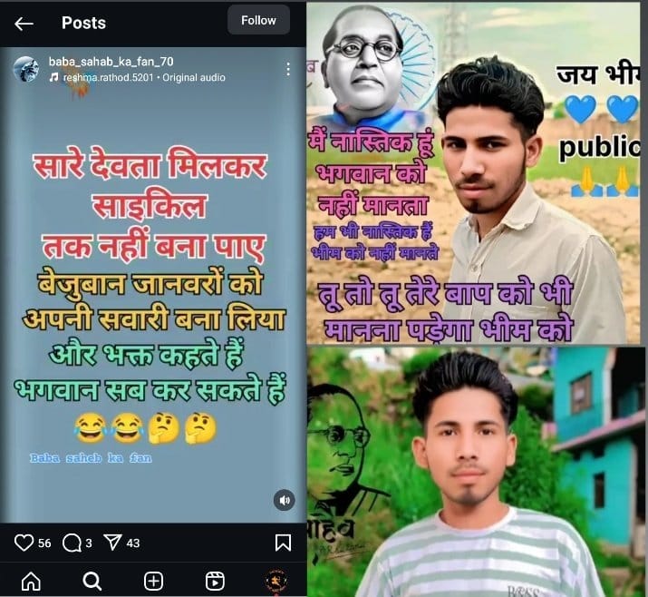 नाम → विक्की गौतम 
जिला→ अमरोहा 
गाँव → सुल्तानपुर

नोट - मोबाइल नंबर एवं अन्य जानकारी के लिए dm करे 

अपराध - हिंदू देवी देवताओं के ऊपर पर अभद्र टिप्पणी कर रहा है हिंदू संगठन बिल्कुल बर्दाश्त नहीं करेगा ! <a href="/amrohapolice/">Amroha Police</a> <a href="/Uppolice/">UP POLICE</a>