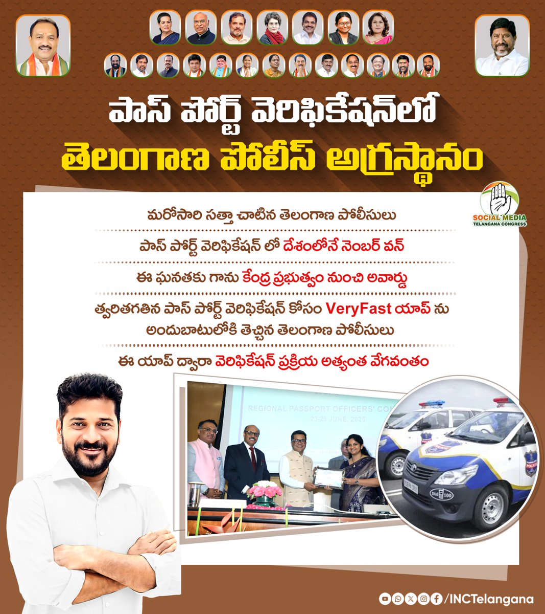 INCTelangana's tweet photo. పాస్ పోర్ట్ వెరిఫికేషన్ లో తెలంగాణ పోలీస్ అగ్రస్థానం 

మరోసారి సత్తా చాటిన తెలంగాణ పోలీసులు 

 పాస్ పోర్ట్ వెరిఫికేషన్ లో దేశంలోనే నెంబర్ వన్
 
ఈ ఘనతకు గాను కేంద్ర ప్రభుత్వం నుంచి అవార్డు 

త్వరితగతిన పాస్ పోర్ట్ వెరిఫికేషన్ కోసం VeryFast యాప్ ను అందుబాటులోకి తెచ్చిన తెలంగాణ పోలీసులు  

ఈ యాప్ ద్వారా వెరిఫికేషన్ ప్రక్రియ అత్యంత వేగవంతం

@revanth_anumula @TelanganaCOPs