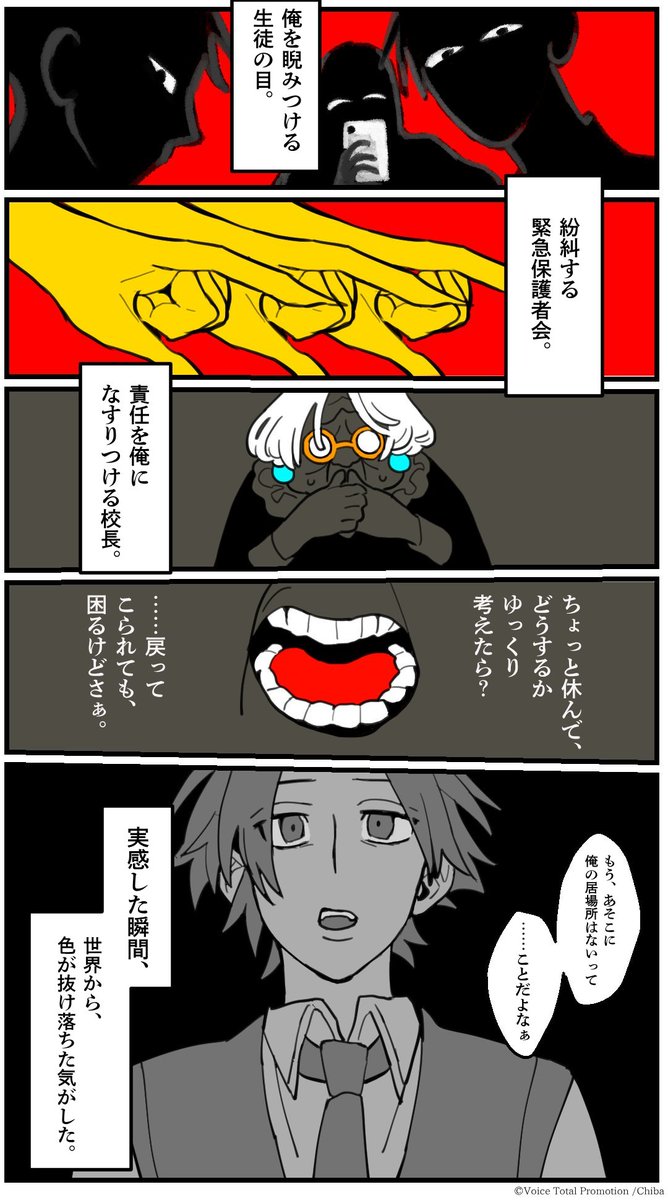 かつてヒーローに憧れた"凡人"熱血教師が、天才まみれのアカデミーで教師をすることになってしまった話（4/16）
#天才養成アカデミー
#漫画が読めるハッシュタグ
#マンガが読めるハッシュタグ