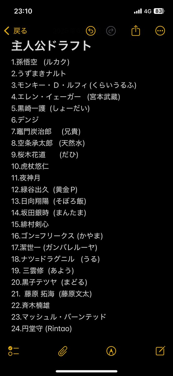 あと7人強いひとお願いします🙇‍♂️