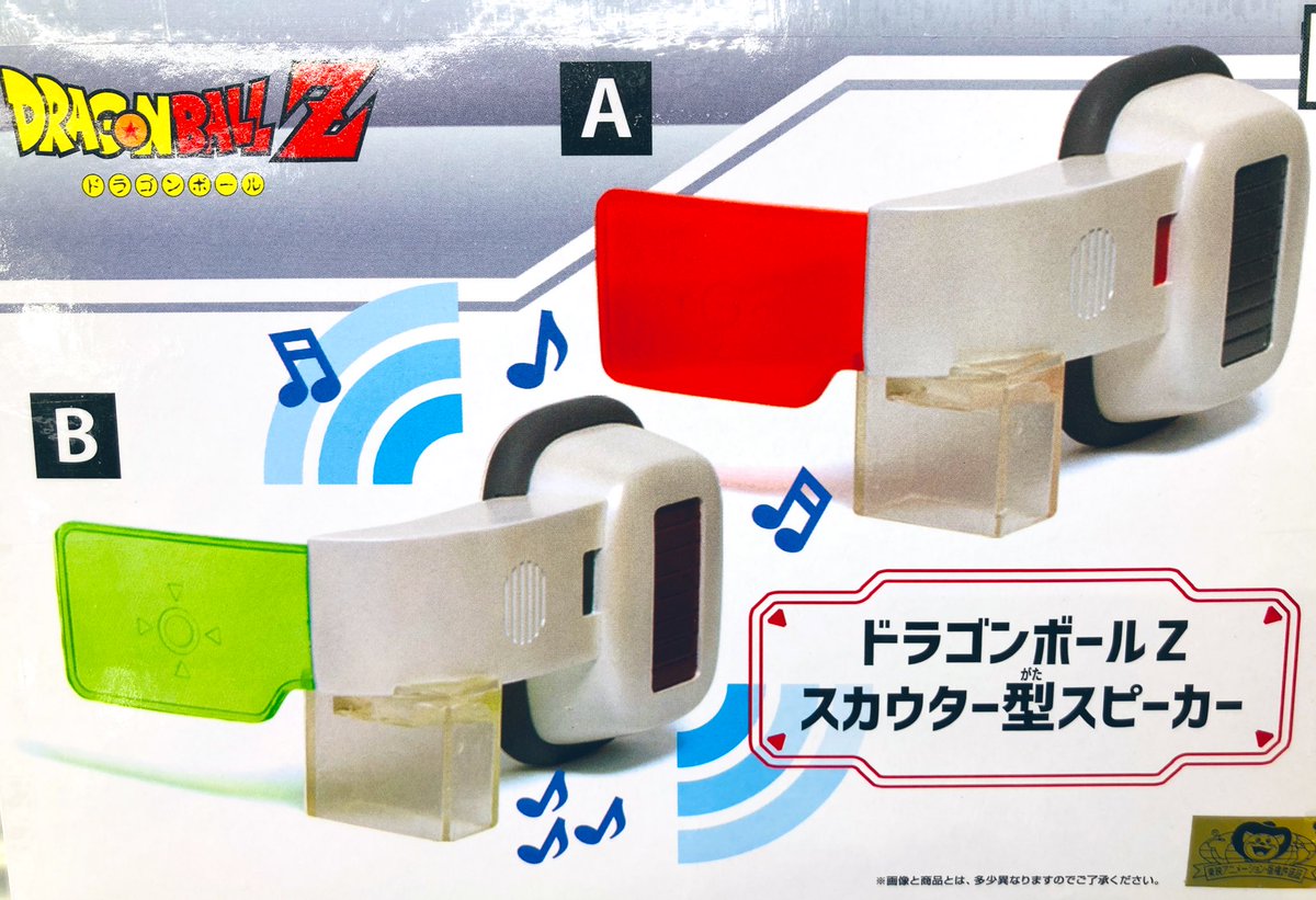 ⭐︎景品入荷情報⭐︎ 【ドラゴンボールZ スカウター型スピーカー