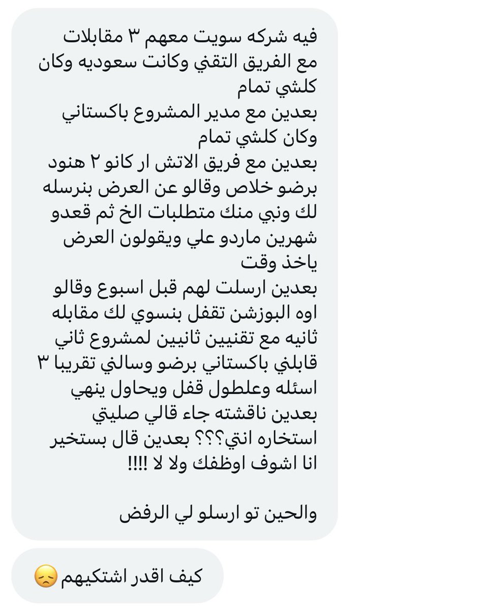 كلمها تستخير لكن الاخت صملت فقام استخار بدالها ورفضها 🤦🏻‍♀️
