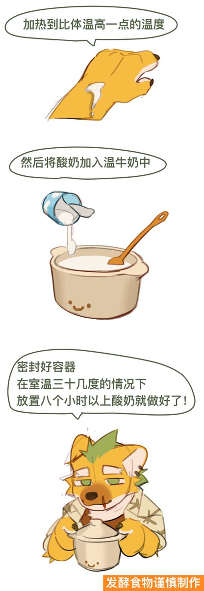 分享一个可以消耗大量牛奶的方法