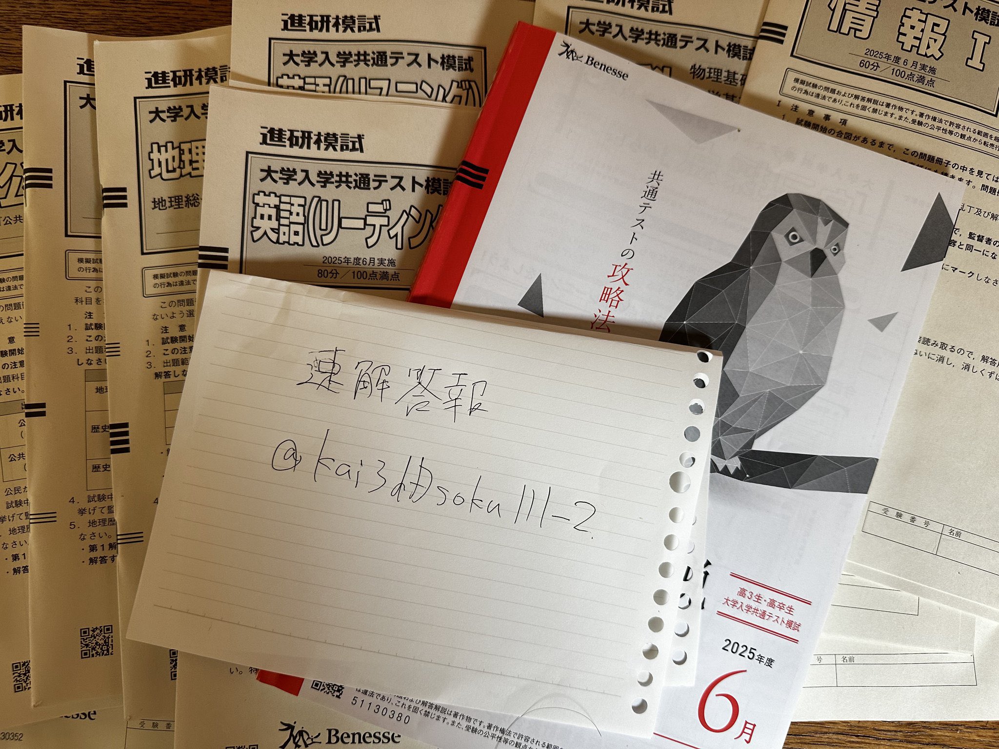 速解答報 on X: 