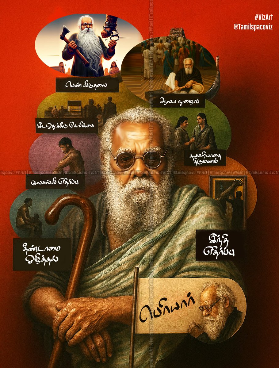 TamilSpaceViz's tweet photo. #Periyar 
பகுத்தறிவு பகலவன் .. 
#AI + #PS https://t.co/etSgd8ZnpL