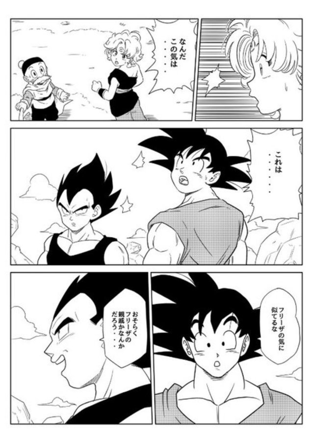 711967's tweet photo. ドラゴンボール "世代を超えた戦い" https://t.co/9mVgOjA2DW