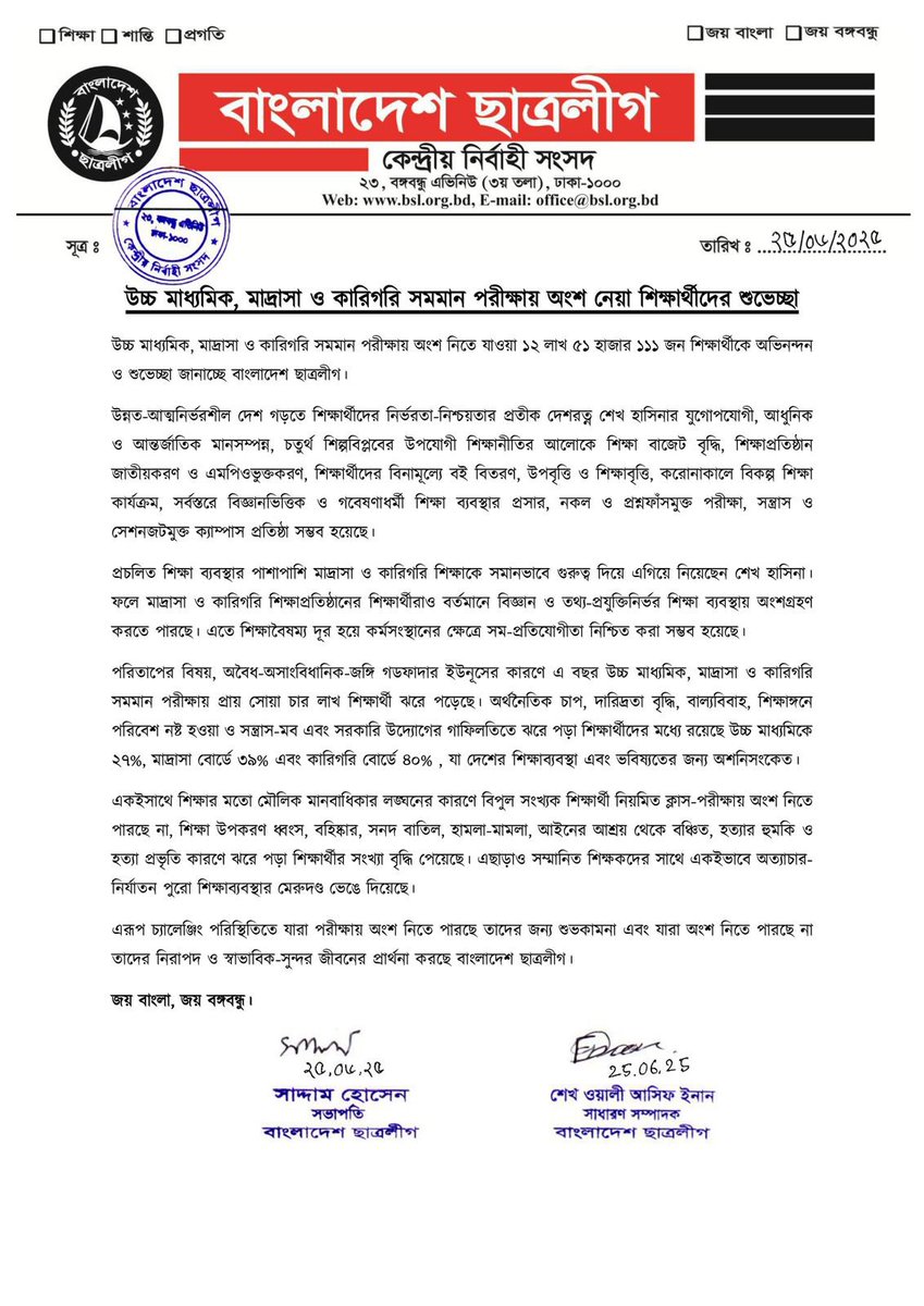 saddamhussainbd's tweet image. Bangladesh Students’ League (BSL) extends its sincerest best wishes to the students participating in the Higher Secondary, Madrasa, and Technical equivalent examinations starting tomorrow.
We express profound concern over the tragic exclusion of approximately 4.25 lac students…