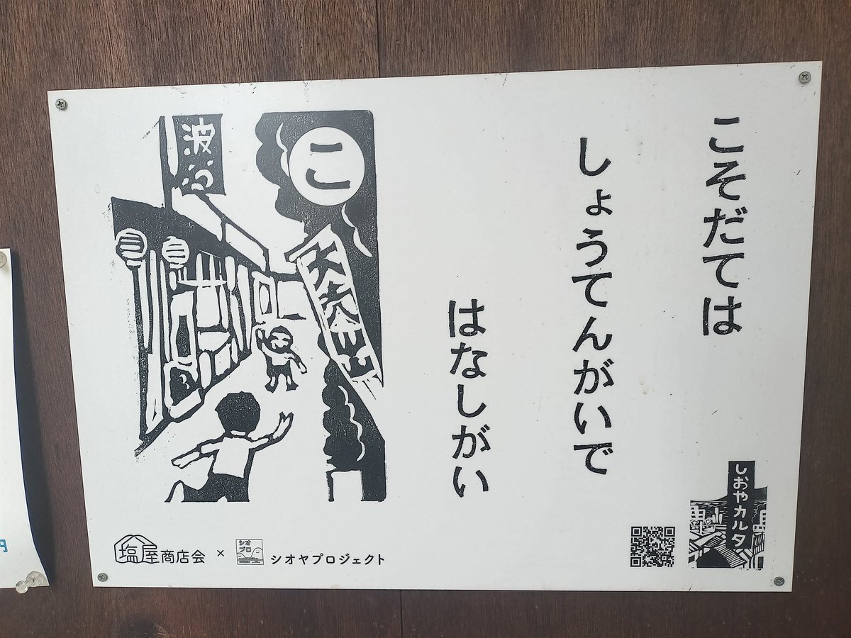 _like_a_weed's tweet photo. 昨日は神戸市垂水区塩屋にある沖縄そばのお店TOCONUTS結さんで「ランチセット」を頂きました
ここの沖縄そばは間違いない!!
その後は街ブラ
昭和の市場の雰囲気も好きです https://t.co/Tf6Rf6ECE5