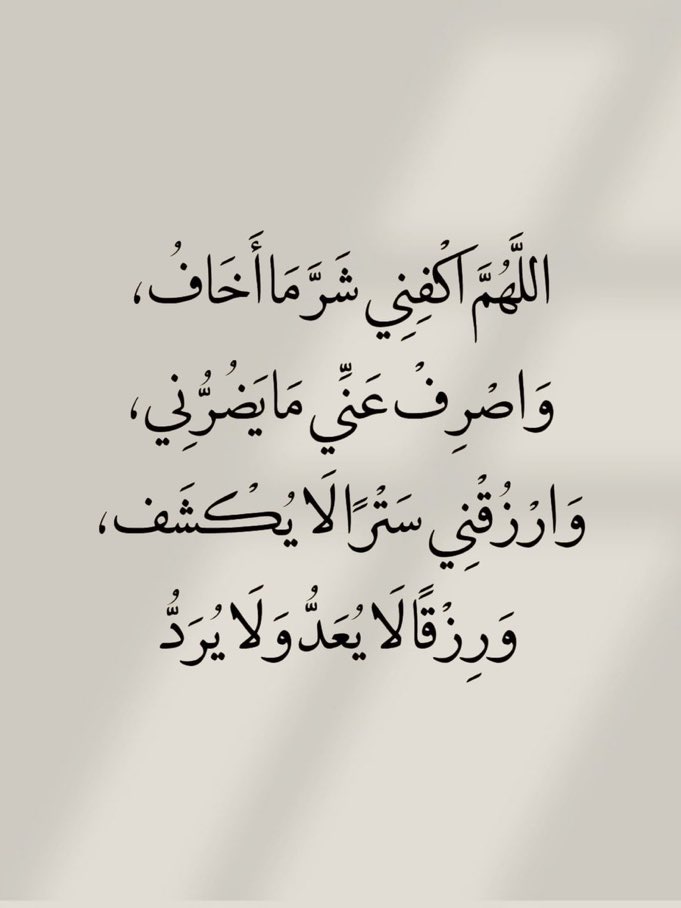 jadd7a's tweet photo. قولوا آمين.. 🤍 https://t.co/GWEJonOCkO