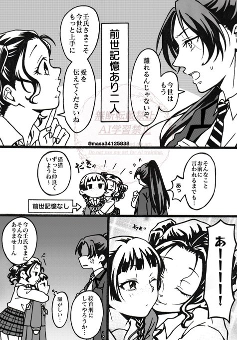 ̗̀ ꪔ̤̥ꪔ̤̮ꪔ̤̫ ̖́-(@masa34125838) さんのマンガ一覧 : リツイート順