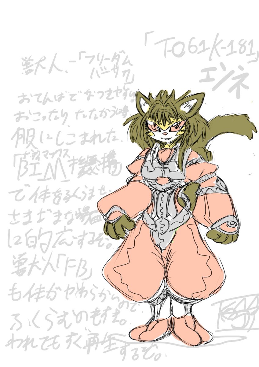 オリキャラ
「T-０６１Ｋ－181」エンネ