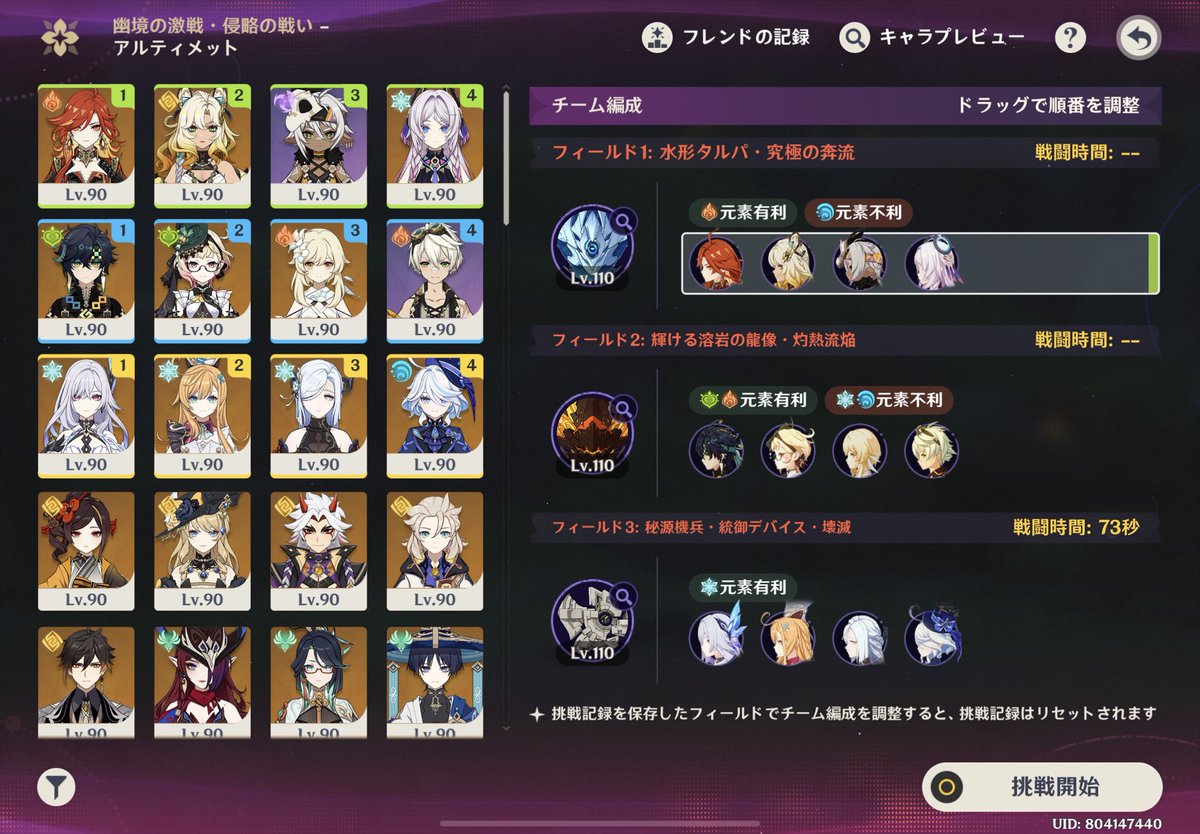 suji_game's tweet photo. キャラプール的にデバイスくんで限界！
氷元素の接待x3でお願いします！
あとは旧キャラの見直しもそろそろ欲しい https://t.co/kDspIwHWY0
