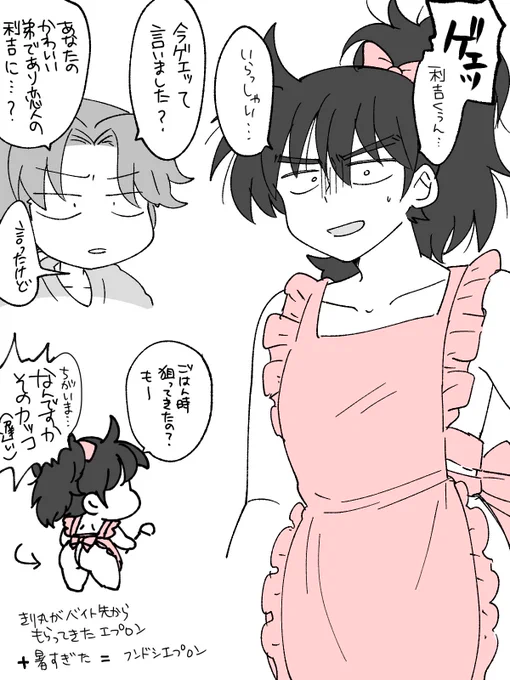 フリフリエプロンのある世界なんだなってまた改めて ※利土 
