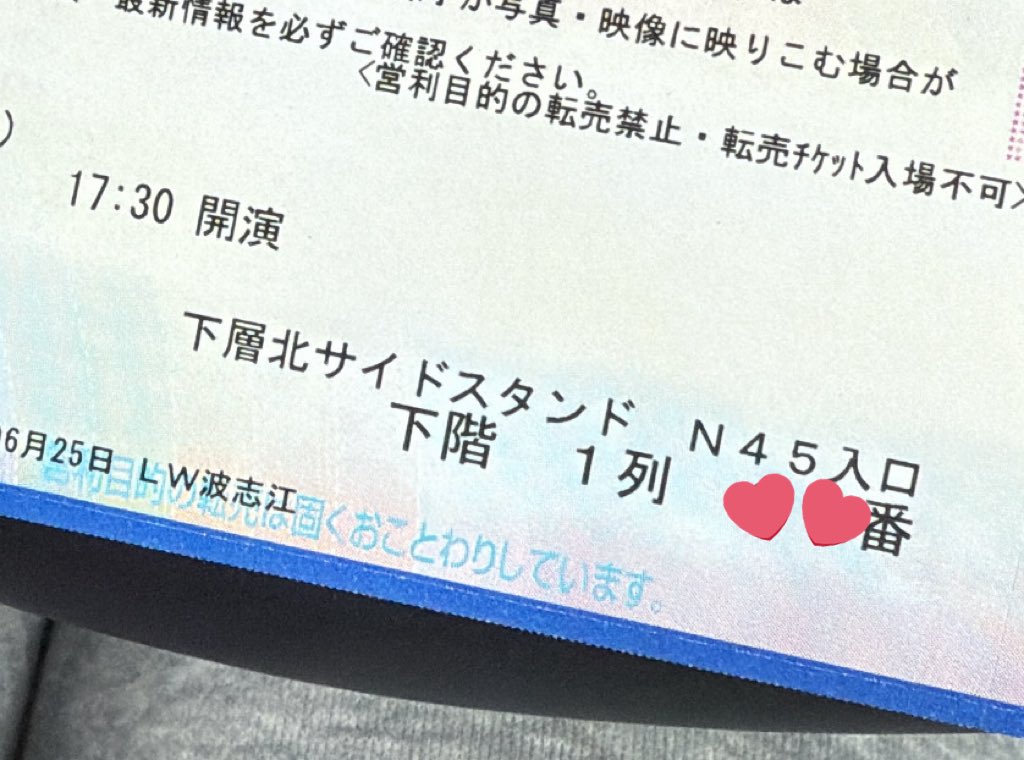 _suzily's tweet photo. エナプの発券してきたんだけど、人生初スタンド1列目！✨️
しかもここバクステあったら大優勝すぎないですか、、т_т
＃ENHYPEN https://t.co/vGVbFfSJ0E