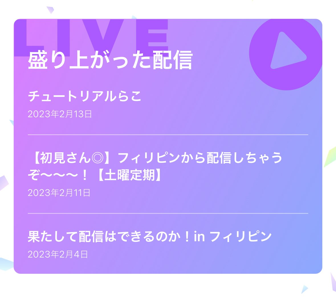 桜子🌸🍒 (@sakurako___h) / Posts / X