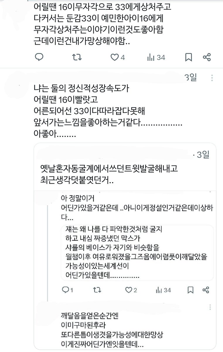 twoOOo_luck's tweet photo. 최근 했던 3316 이야기 백업... https://t.co/sAJlSuDTlh
