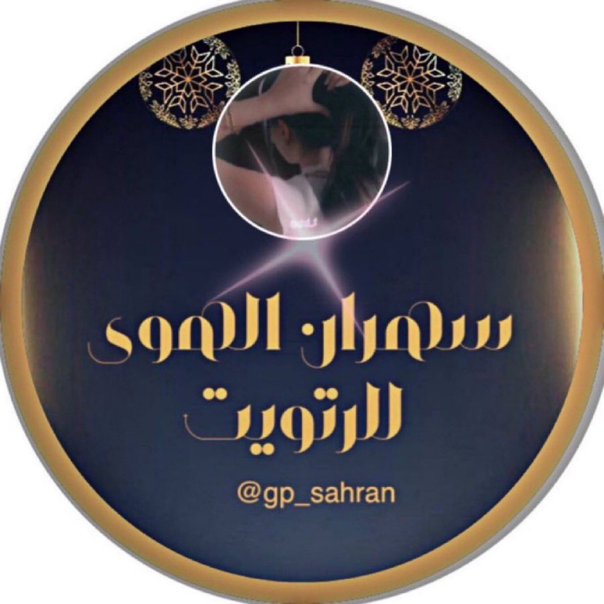 🎼ᗩᙖᗩᗪᕮ🤎 (@qqii6_) on Twitter photo #سهران_الهوى_للرتويت
🔥🩵
᷂᷂يدُعـو،المُغـرديّن،المُٺفـاعليّن
᷂᷂لـلإنضِمـام.. ᷂᷂لـ ᷂᷂عـضَويٺنِـا،الـراقيّــۃ 🔥.
᷂᷂بقيادهّہ :
<a href="/qJqJ_f/">⁷⁰⁷ ᭡ 𝕷𝖚𝖓𝖊 ᭡</a> 🩵
#للانضمام
<a href="/gp_sahran/">🎗️ إدارة 🎗️</a> #سهران_الهوى_للرتويت
🔥🩵
᷂᷂يدُعـو،المُغـرديّن،المُٺفـاعليّن
᷂᷂لـلإنضِمـام.. ᷂᷂لـ ᷂᷂عـضَويٺنِـا،الـراقيّــۃ 🔥.
᷂᷂بقيادهّہ :
<a href="/qJqJ_f/">⁷⁰⁷ ᭡ 𝕷𝖚𝖓𝖊 ᭡</a> 🩵
#للانضمام
<a href="/gp_sahran/">🎗️ إدارة 🎗️</a>