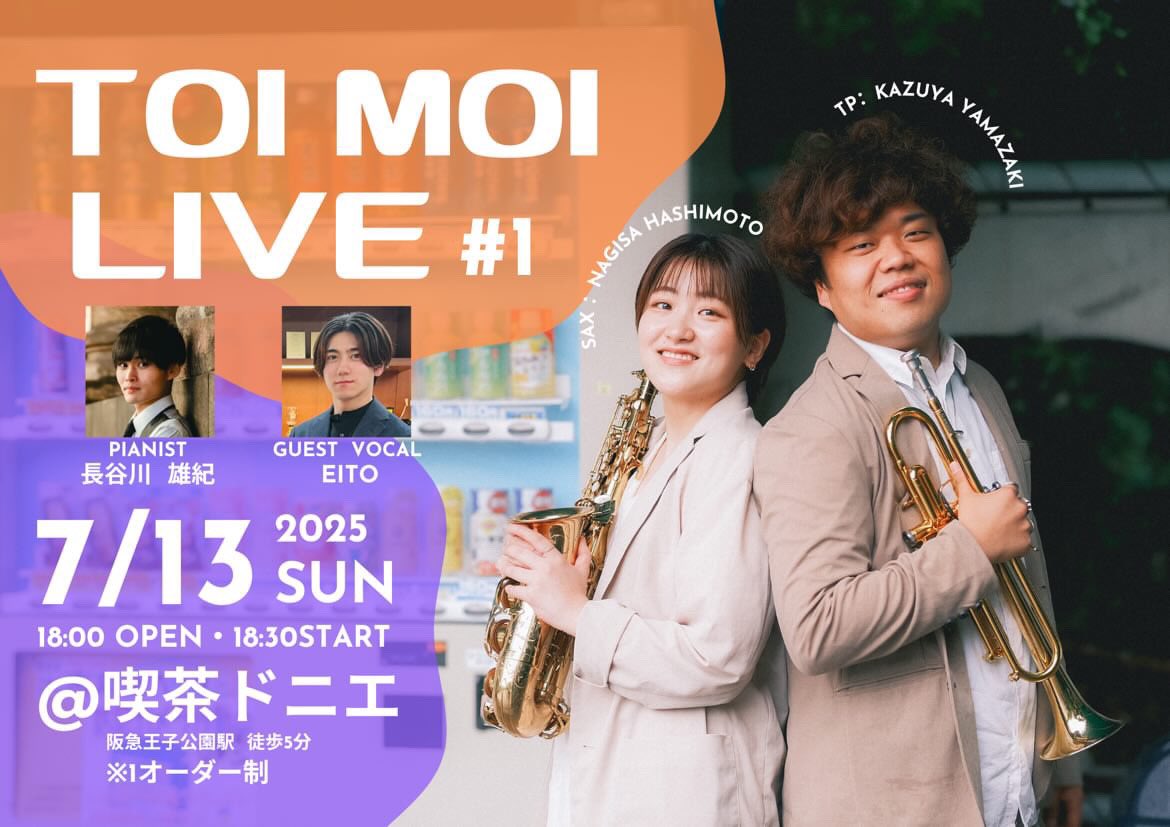 lgy_au's tweet photo. 🎷7月13日 実力派アーティスト山﨑和也さんと橋本凪咲によるLIVEを開催します🎵
詳細はInstagramにて後日告知いたしますね!今回はゲストとしてなんとエイトがボーカルとして出演します🎤✨乞うご期待!#ドニエ #LIVE #プリン #水道筋 #ドニエライブ https://t.co/EnUqbERmkc