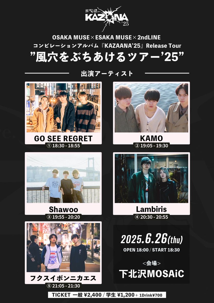 【取り急ぎ📷】
KAZAANA名古屋編　RAD SEVENありがとうございました！！

次のライブはKAZAANAツアー@ 下北沢MOSAiC
トリで風穴ぶちあけます！

⬇TIGET予約こちら
tiget.net/events/403272
