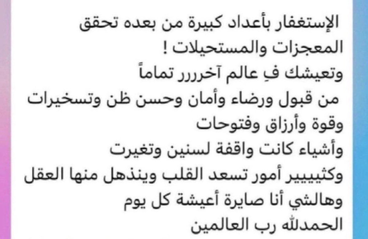 𝐒𝐇𝐀𝐇𝐃 (@mona8899444) on Twitter photo <a href="/AzizbagBag/">عبدالعزيز أحمد بغلف🇸🇦</a> أن المستغفرين يمتعهم الله متاعًا حسنًا، ويرزقهم رزقا رغيدا، ويبدل خوفهم أمنا، وفقرهم غنى وشقاءهم سعادة؛ فيهنئون بطيب العيش، وينعمون بالسعادة في حياتهم، تأمل هذه الآية: وأن استغفروا ربكم ثُمَّ تُوبُوا إليه يمتعكم متاعًا حسنًا)
#الاستغفار_لا_يغفل_عنه
<a href="/AzizbagBag/">عبدالعزيز أحمد بغلف🇸🇦</a> <a href="/AzizbagBag/">عبدالعزيز أحمد بغلف🇸🇦</a> أن المستغفرين يمتعهم الله متاعًا حسنًا، ويرزقهم رزقا رغيدا، ويبدل خوفهم أمنا، وفقرهم غنى وشقاءهم سعادة؛ فيهنئون بطيب العيش، وينعمون بالسعادة في حياتهم، تأمل هذه الآية: وأن استغفروا ربكم ثُمَّ تُوبُوا إليه يمتعكم متاعًا حسنًا)
#الاستغفار_لا_يغفل_عنه
<a href="/AzizbagBag/">عبدالعزيز أحمد بغلف🇸🇦</a>