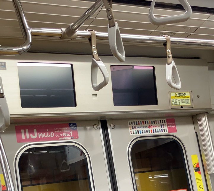 nekotaoffice's tweet photo. 突然だけど
東京メトロ有楽町線のモニターが全く映らなくなってる。
なんだこれ。
まじで突然だけど。 https://t.co/7w7I9VVRZt