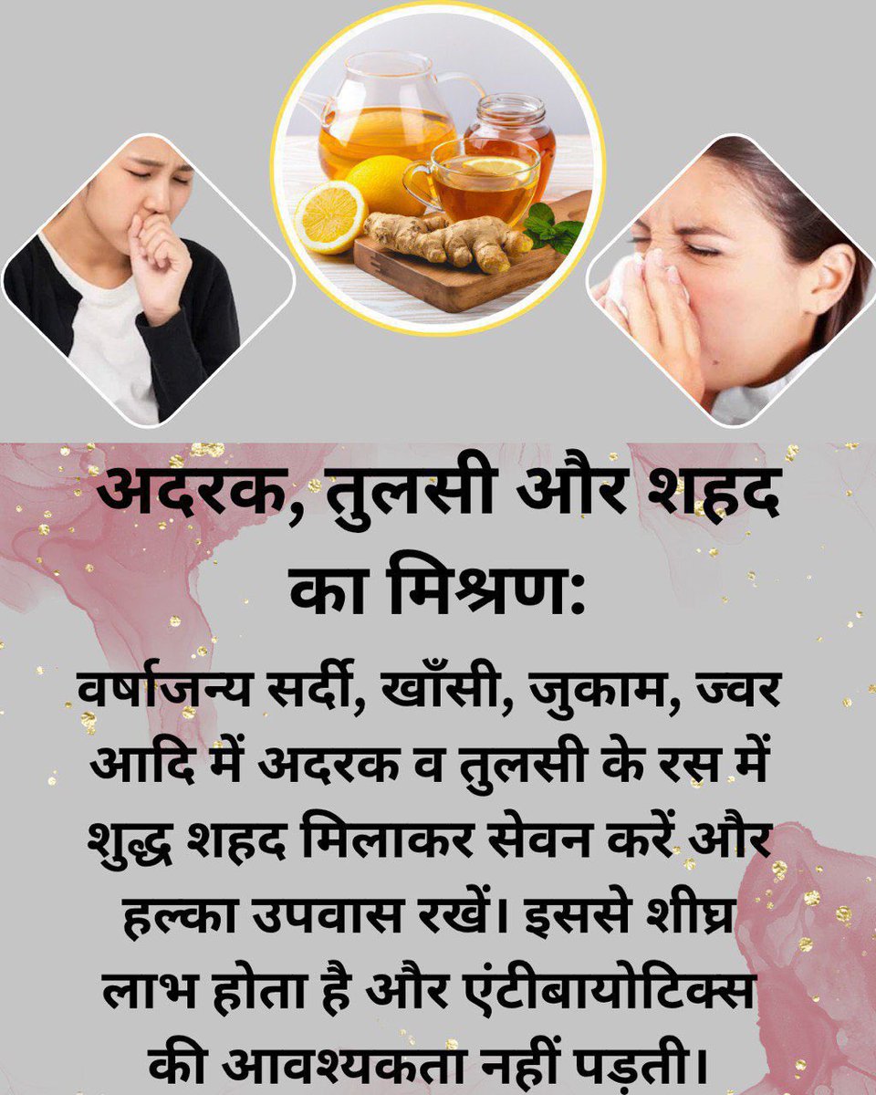 #SwasthyaSuraksha
Sant Shri Asharamji Bapu -
Varsha Ritu में समय पर भोजन करें सुबह 9 - 11 तथा शाम को 5 - 7 के बीच का समय भोजन हेतु सर्वोत्तम है। इस समय किया गया भोजन सरलता से पच जाता है शीघ्र पाचन होने से जठराग्नि  प्रदीप्त रहती है। भूख खुलकर लगती है।
Ayurvedic Remedies