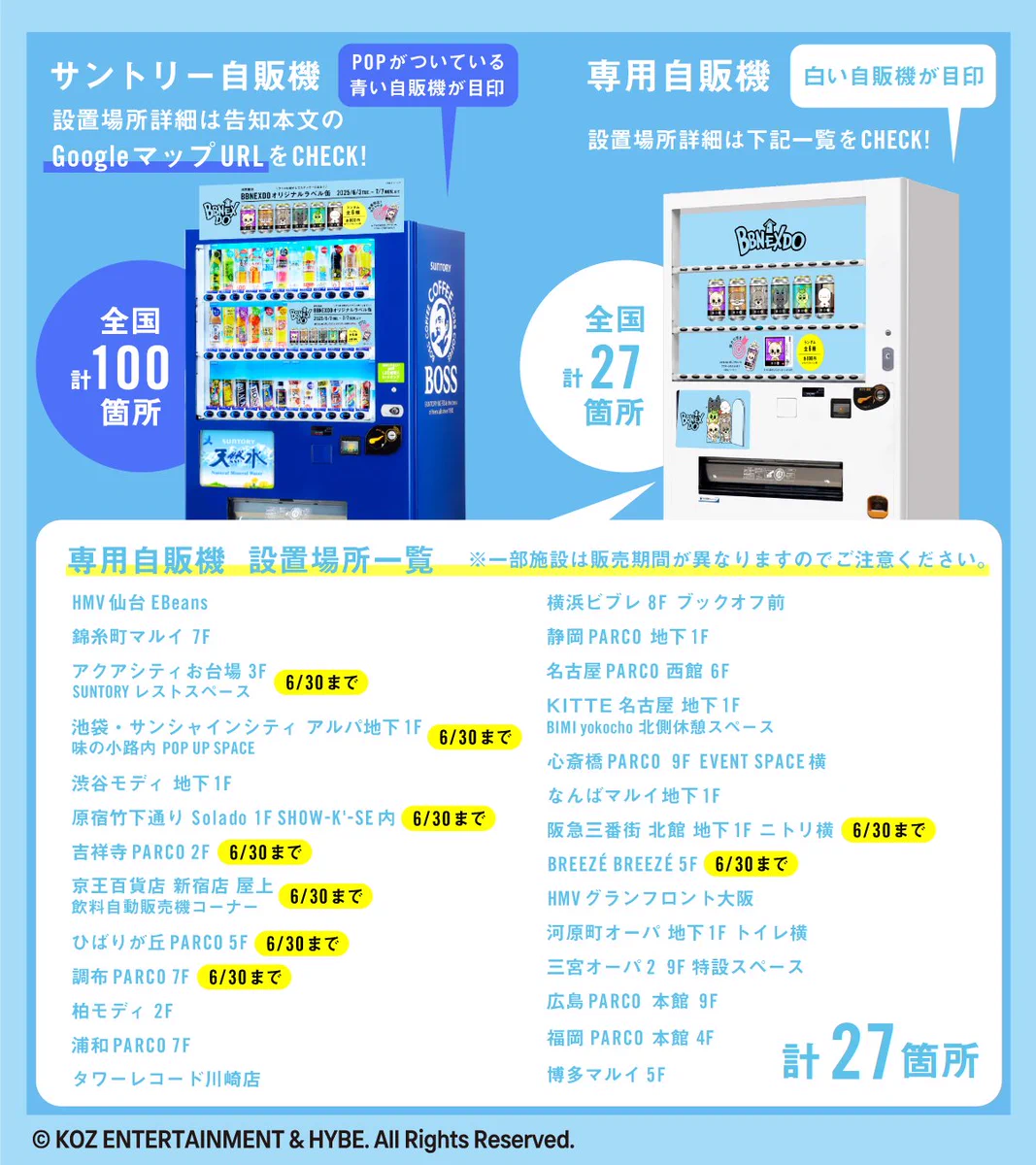 公式】TAG-LIVE! в X: „＃BBNEXDO オリジナルラベル缶が 全国展開中の