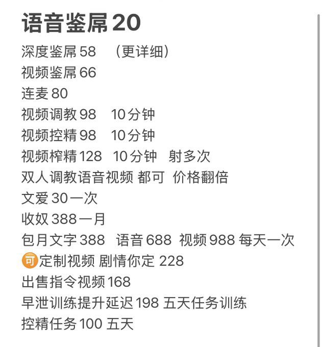 mo8650's tweet photo. 价格表
不玩别加，加了不玩死全家 很准的
因为没有门槛 https://t.co/jYx843OJGW