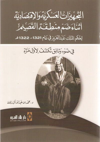جاء في كتاب ( التجهيزات العسكرية،ص79) 
ماضي بن جبار، والصحيح فاضي بن جبار.
وهو الفارس المعروف فاضي بن جبار الغنّامي.