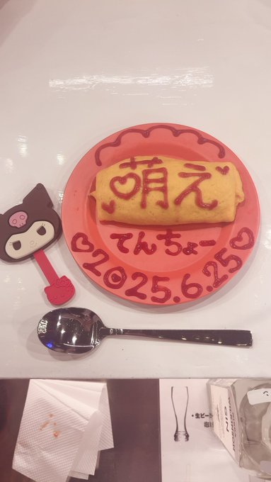 おれのメイド四日市のツイート