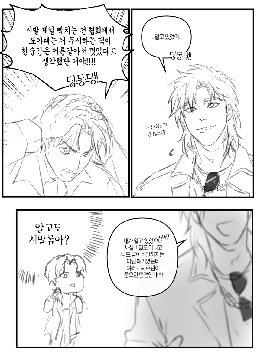 sss1sss22's tweet photo. 진실의방만화 5~8 https://t.co/81T8rqYlFM