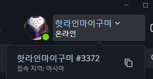 트친이랑 저랑 배틀태그 뒤가 똑같아요 ., 싱기