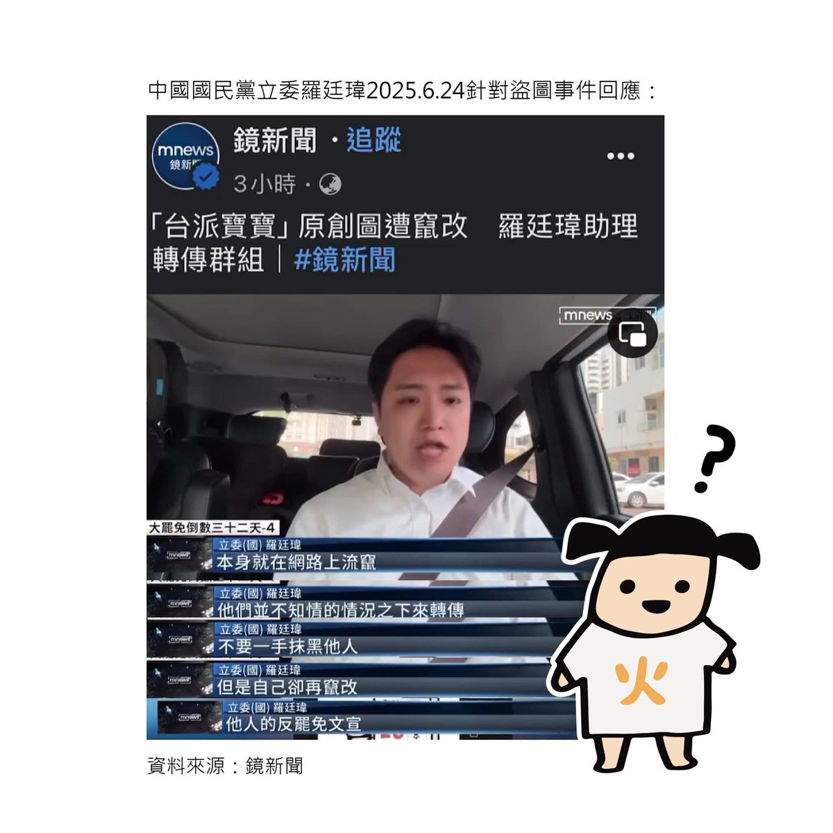 bb_taiwan's tweet image. 火大寶寶。
「抄襲、偽造、侵權、推託」
就是這個失格在野黨的最佳寫照。
從連署書、圖卡、文宣，通通都要抄。身為國家的立法委員及其團隊，應以身作則、恪守法律，保障國民的基本權益。
違法侵權，毫無反省，不但不認錯，還推託卸責試圖轉移焦點。
讓這樣的人做為我們國家的民意代表，實在令人遺憾。