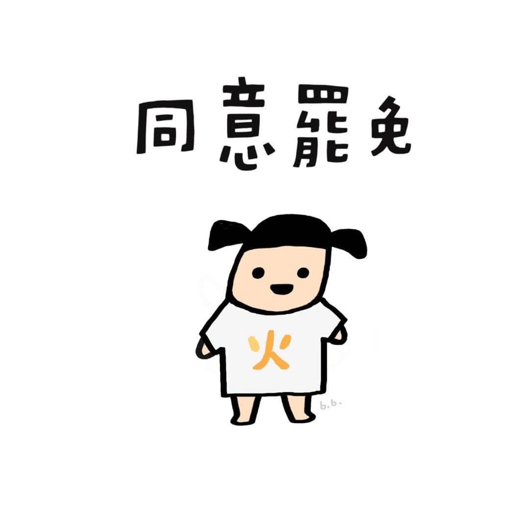 bb_taiwan's tweet image. 火大寶寶。
「抄襲、偽造、侵權、推託」
就是這個失格在野黨的最佳寫照。
從連署書、圖卡、文宣，通通都要抄。身為國家的立法委員及其團隊，應以身作則、恪守法律，保障國民的基本權益。
違法侵權，毫無反省，不但不認錯，還推託卸責試圖轉移焦點。
讓這樣的人做為我們國家的民意代表，實在令人遺憾。