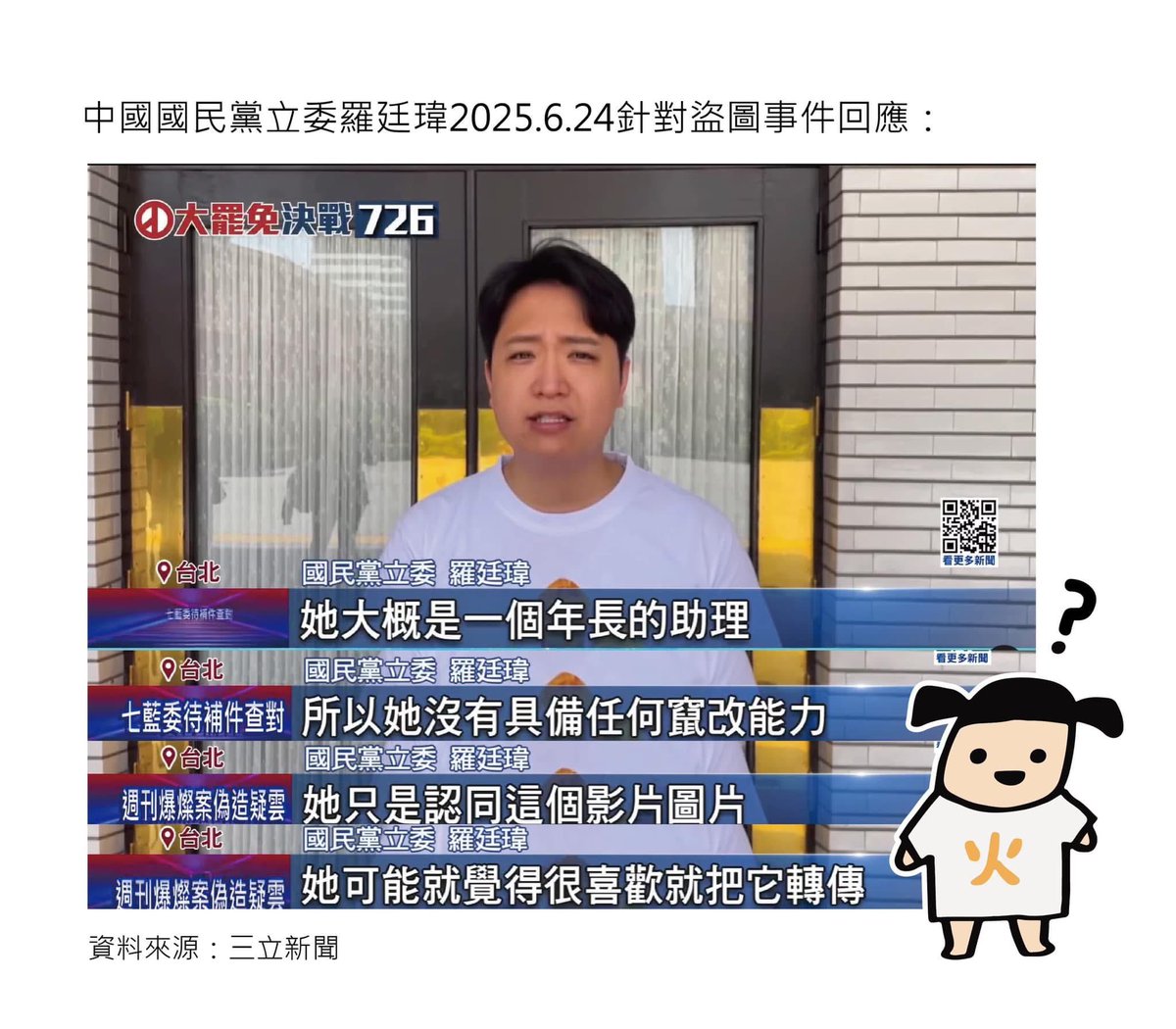 bb_taiwan's tweet image. 火大寶寶。
「抄襲、偽造、侵權、推託」
就是這個失格在野黨的最佳寫照。
從連署書、圖卡、文宣，通通都要抄。身為國家的立法委員及其團隊，應以身作則、恪守法律，保障國民的基本權益。
違法侵權，毫無反省，不但不認錯，還推託卸責試圖轉移焦點。
讓這樣的人做為我們國家的民意代表，實在令人遺憾。