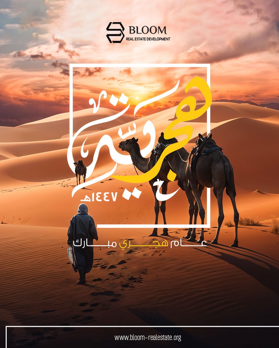 BloomRsd's tweet photo. تهنئكم شركة بلوم العقارية بحلول العام الهجري الجديد 1447 ه‍ ✨🌙
نسأل الله أن يكون عامًا مليئًا بالخير والبركة، وأن يحقق لنا فيه الأمنيات ويكتب لنا فيه السعادة والرضا.
كل عام وأنتم إلى الله أقرب ❤️
#العام_الهجري_الجديد #1447هـ #كل_عام_وأنتم_بخير #عام_هجري_جديد_1447 https://t.co/0caV8emNul