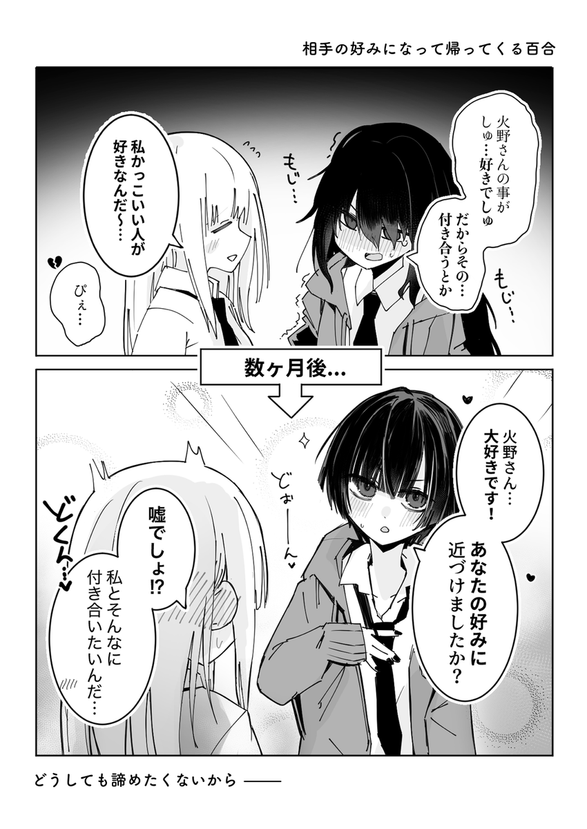 こんな百合がみたい(1/3)
#創作百合 