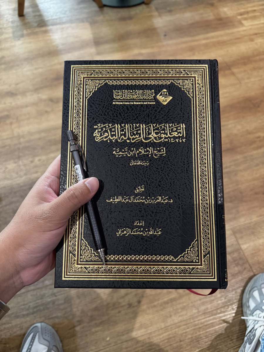 Respectable stuff is on the menu today 😏. 

For anyone studying Al-Tadmuriyya, this commentary by Sh. ‘Abdul ‘Azīz āl-‘Abdul Latīf is beautiful.