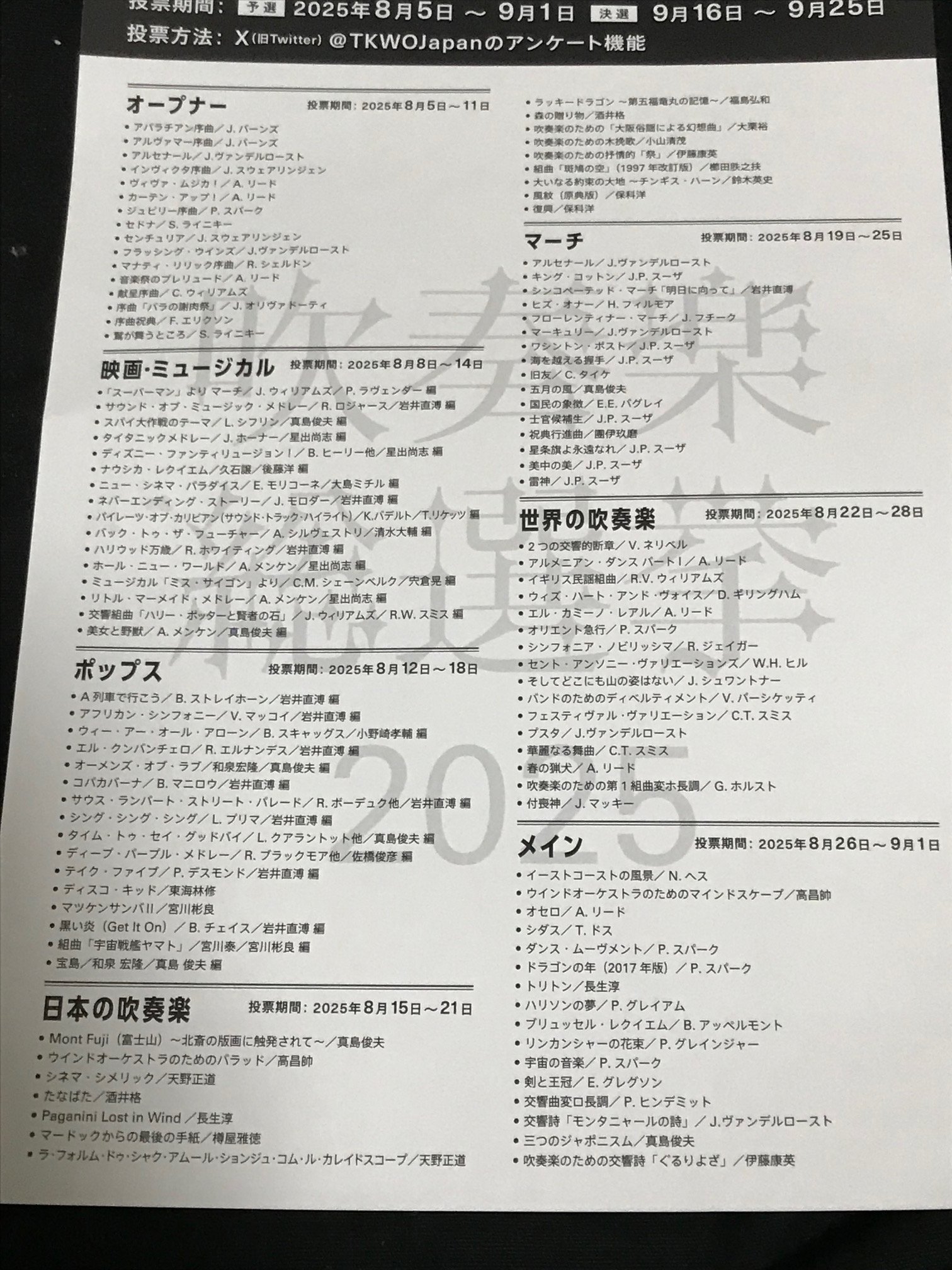 オーケストラや吹奏楽等のCD37枚をまとめて オーケストラや吹奏楽等のCD37枚をまとめて